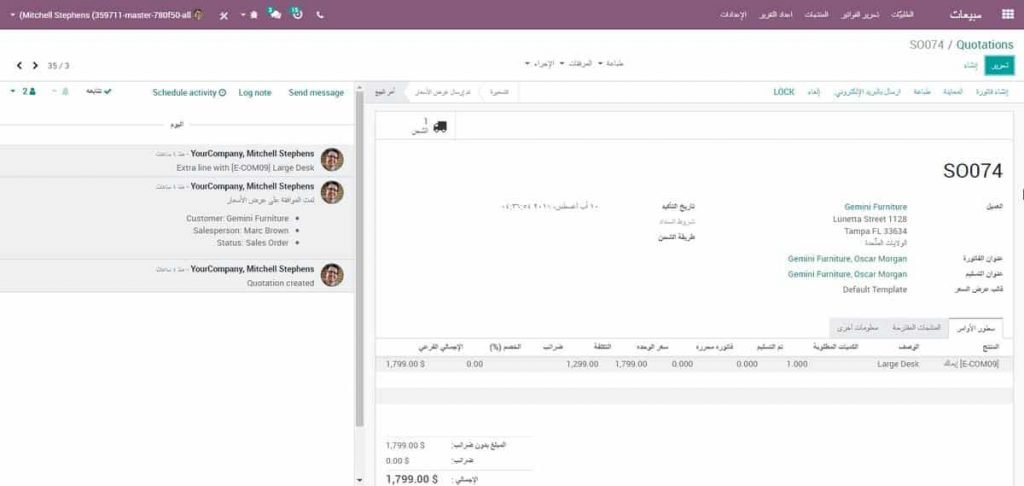 Odoo 12 011 - Arabic Language right to left alignment